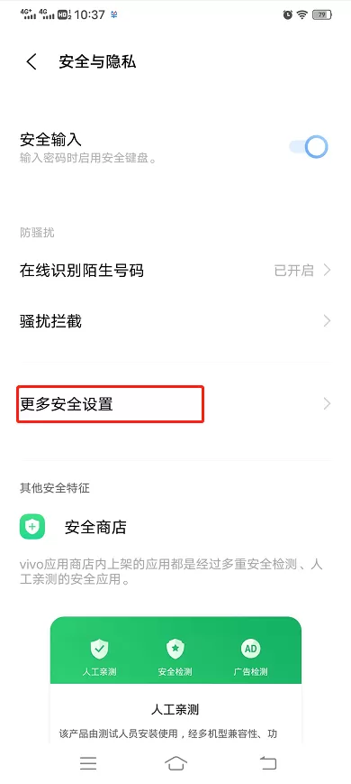 在安全与隐私中查找更多安全设置。